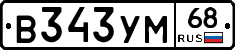 В343УМ68 - 