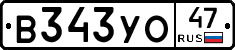 В343УО47 - 