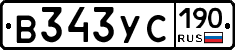 В343УС190 - 