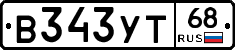 В343УТ68 - 