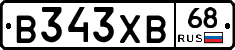 В343ХВ68 - 