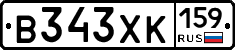В343ХК159 - 