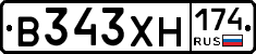 В343ХН174 - 