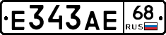 Е343АЕ68 - 