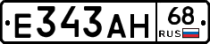 Е343АН68 - 