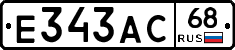 Е343АС68 - 