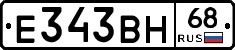 Е343ВН68 - 