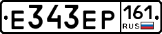Е343ЕР161 - 