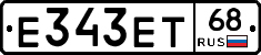 Е343ЕТ68 - 