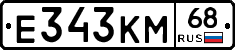 Е343КМ68 - 