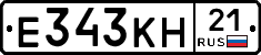 Е343КН21 - 