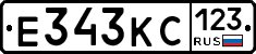 Е343КС123 - 