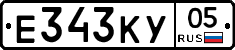 Е343КУ05 - 