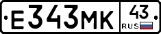 Е343МК43 - 