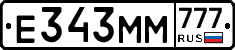 Е343ММ777 - 