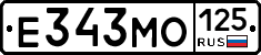 Е343МО125 - 