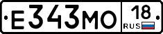 Е343МО18 - 