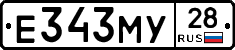 Е343МУ28 - 