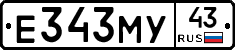 Е343МУ43 - 