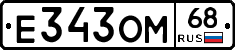 Е343ОМ68 - 