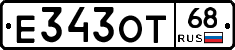 Е343ОТ68 - 