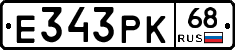 Е343РК68 - 