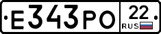 Е343РО22 - 