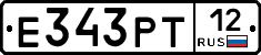 Е343РТ12 - 