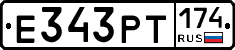 Е343РТ174 - 