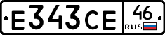 Е343СЕ46 - 