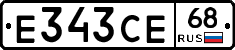 Е343СЕ68 - 