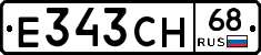 Е343СН68 - 