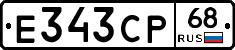 Е343СР68 - 