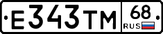 Е343ТМ68 - 