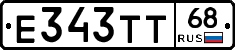 Е343ТТ68 - 