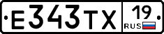 Е343ТХ19 - 