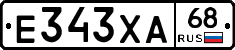 Е343ХА68 - 