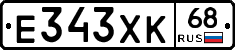 Е343ХК68 - 