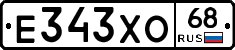 Е343ХО68 - 