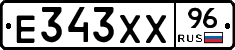 Е343ХХ96 - 