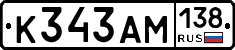 К343АМ138 - 