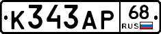 К343АР68 - 