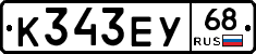 К343ЕУ68 - 