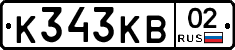 К343КВ02 - 