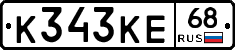 К343КЕ68 - 
