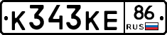 К343КЕ86 - 