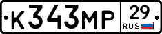 К343МР29 - 