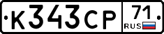 К343СР71 - 