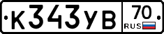 К343УВ70 - 