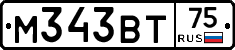 М343ВТ75 - 